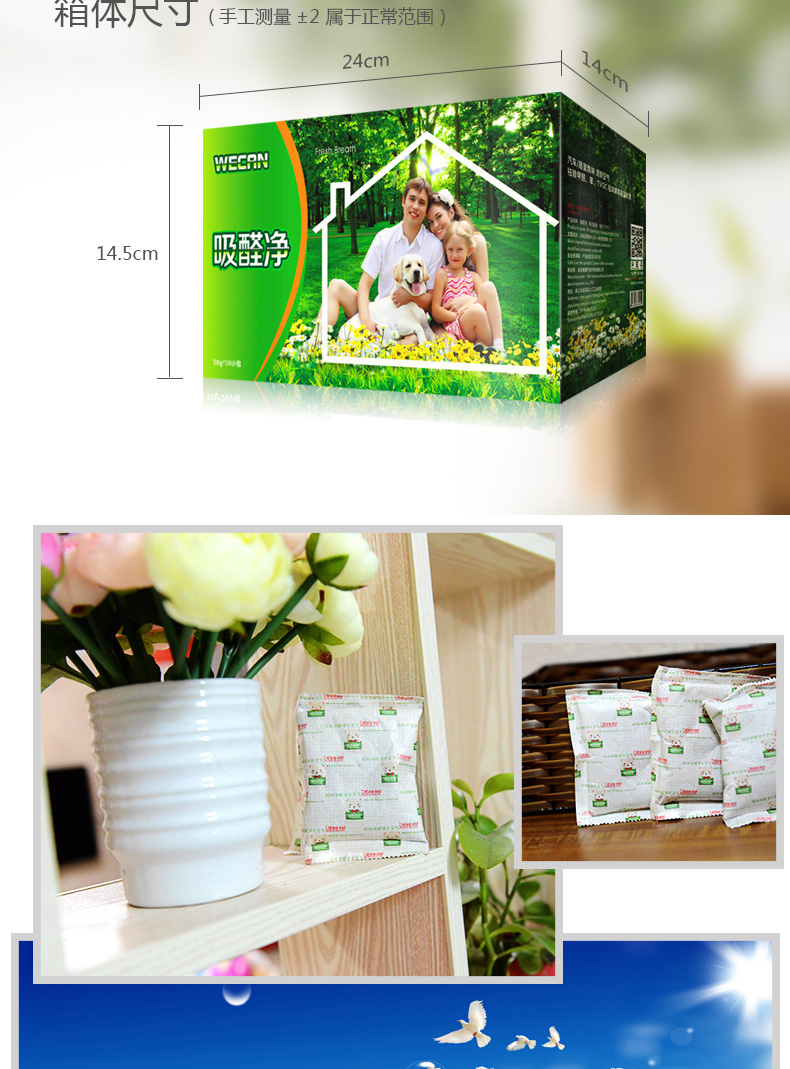 维康 竹炭包 新房装修除味除甲醛 家用活性炭包吸甲醛衣柜除味防潮 1000g