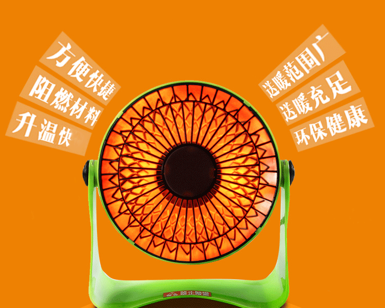 迷你取暖器 电暖机办公室电暖气 学生取暖器 石英管加热小太阳 1