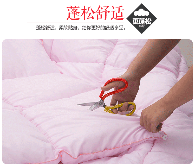 被 被子 床上用品 750_638 gif 动态图 动图
