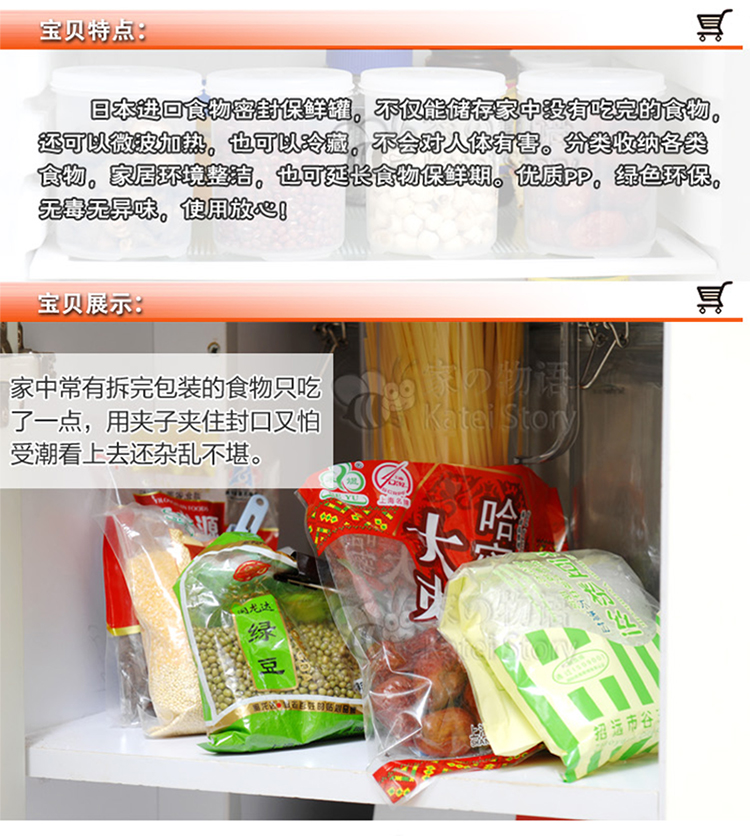 
                                                            
                                        家の物语（KATEI STORY） 日本进口塑料密封罐 圆形密封盒储物罐 零食收纳盒 红 680ml                