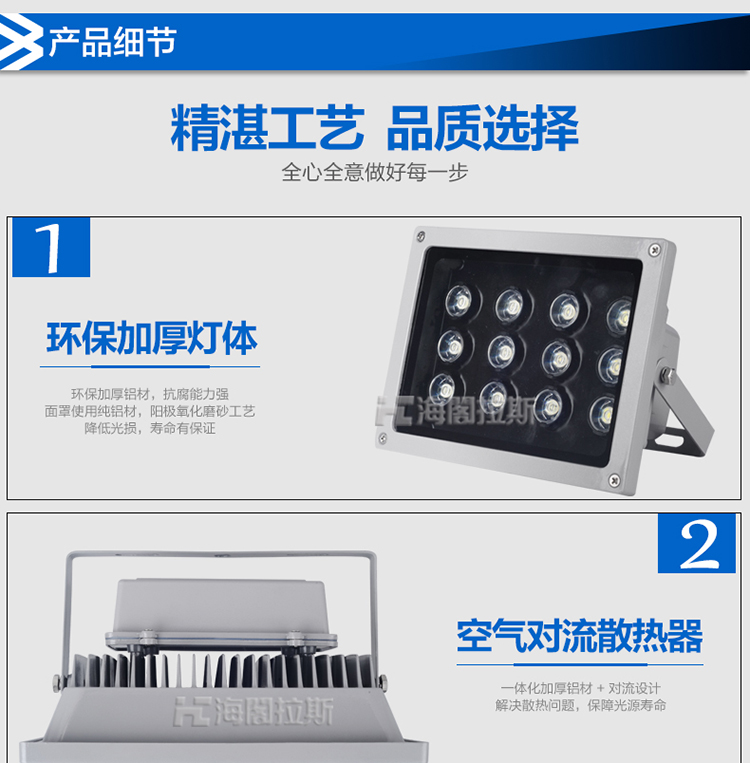 
                                        海阁拉斯 LED大功率投射灯广告牌广场防水户外照明灯具 正白暖白光 96w                