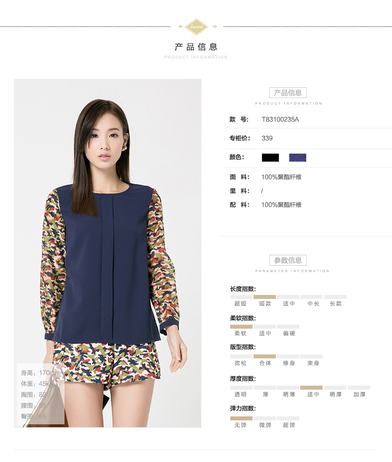 朗文斯汀2015秋装正品新款韩版女装时尚修身雪纺衫七分袖打底衫女 黑色 S