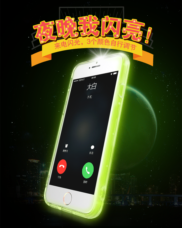 casmely iphone6s plus手机壳来电闪透明夜光6s 5.5寸