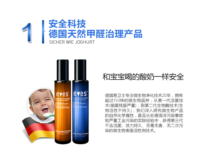 德国进口汽车除味剂 新车除甲醛除异味喷雾车用甲醛清除剂 车内除味剂光触除臭空气净化剂包邮 汽车除醛净味大礼包