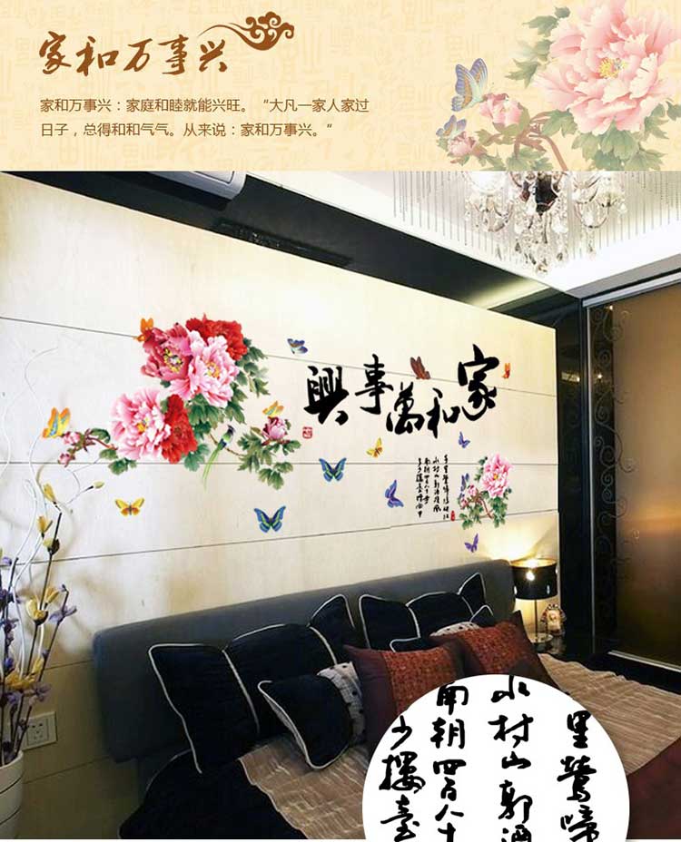 
                                                            橘子燕 客厅电视背景墙贴 衣柜卧室墙上装饰品 中国风诗词荷塘锦鲤中式墙饰墙壁贴纸创意贴花 LC6020如意                