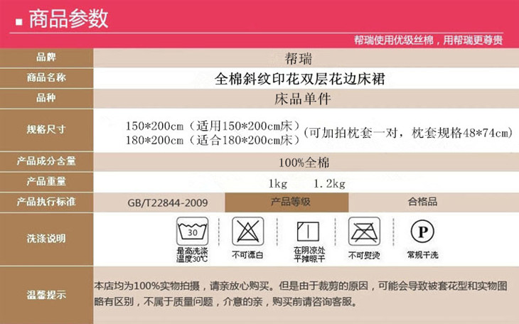 
                                                                                帮瑞双层花边床裙纯棉单件斜纹印花单人双人床品全棉床罩 清风雅韵 180*200cm床罩(不含枕套)                