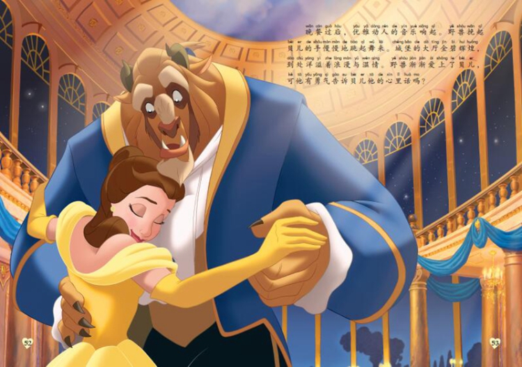 [wl]美女与野兽:拼音版-(美)迪士尼公司,童趣出版有限公司