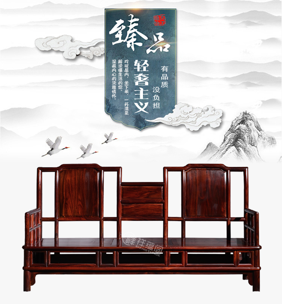 祥蕴阁红木家具 印尼黑酸枝学名:(阔叶黄檀)明式沙发组合实木小户型客厅沙发组合 11件套