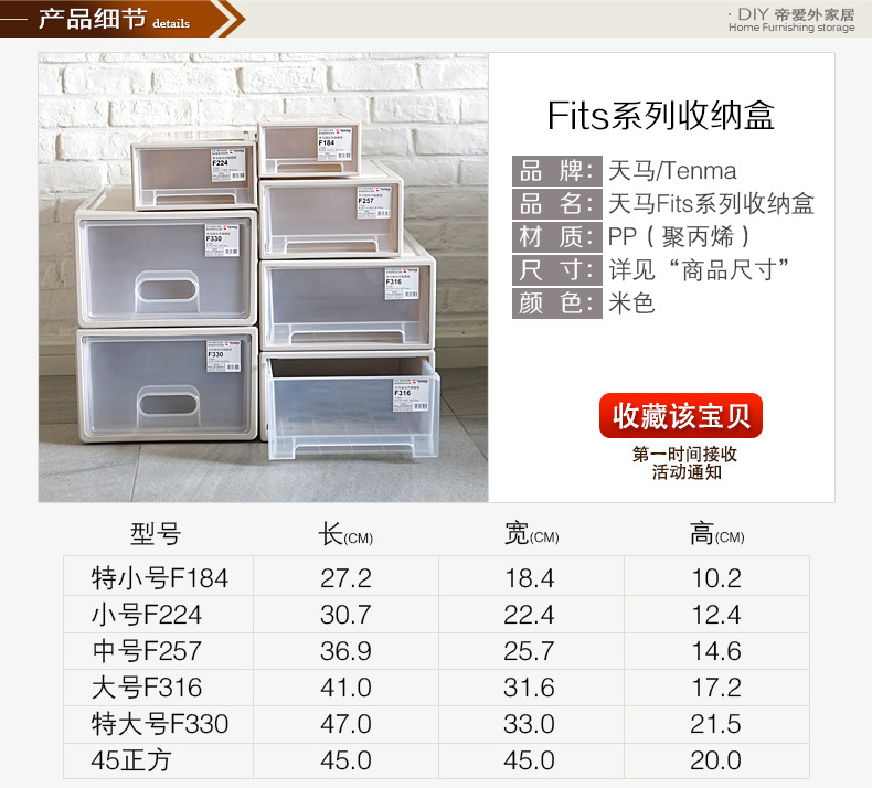 天马Tenma 塑料抽屉式收纳盒 可叠加组合收纳箱高品质整理箱 多用途收纳柜 45正方特惠装3只