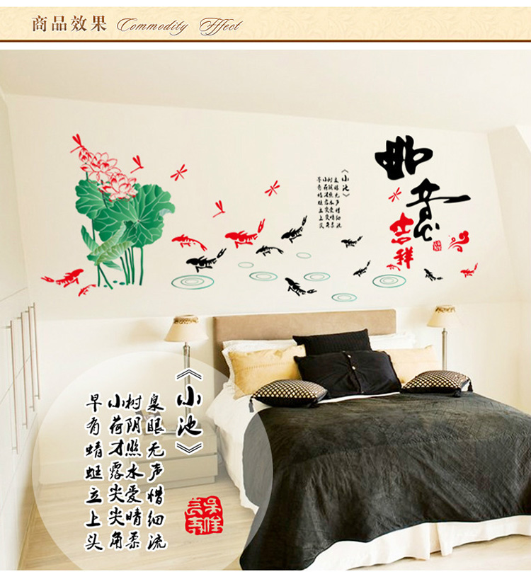 
                                                            橘子燕 客厅电视背景墙贴 衣柜卧室墙上装饰品 中国风诗词荷塘锦鲤中式墙饰墙壁贴纸创意贴花 LC6020如意                