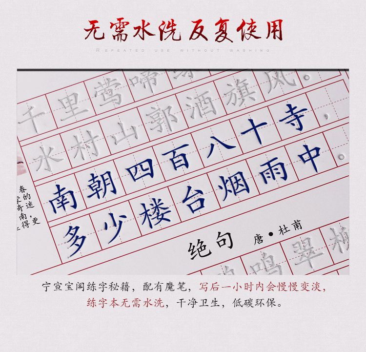 魔幻练字帖行书版青少年成人行书硬笔书法神奇速成凹槽练字帖 练字帖