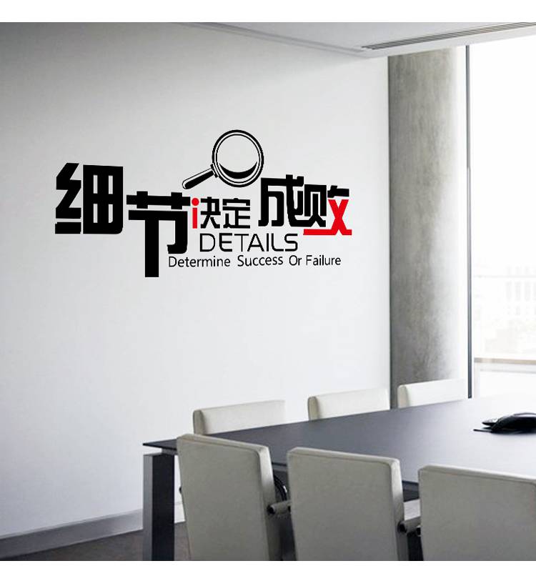 
                                        豆豆窝 公司办公室背景画会议室书房酒店宿舍教室企业团队文化励志墙贴纸 6061                