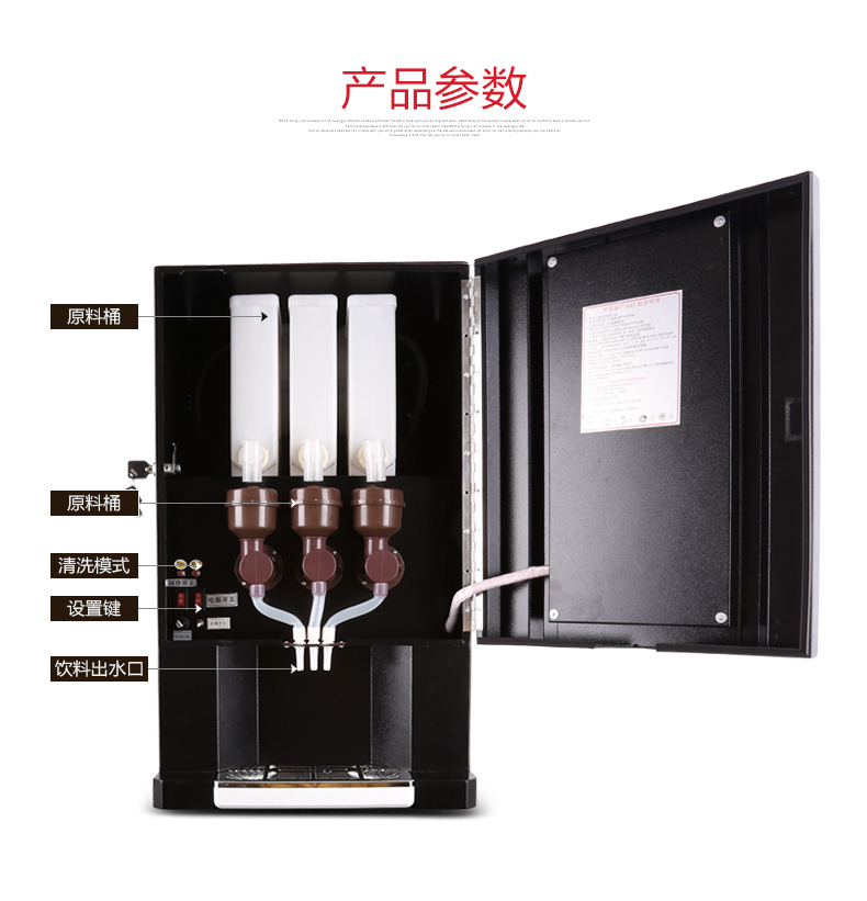 维思美h-33sc商用速溶咖啡机全自动咖啡饮料机奶茶机办公室豆浆机