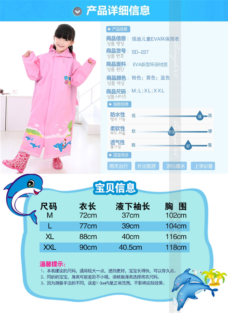 
                                        强迪儿童可爱韩国时尚小孩宝宝男童女童学生雨衣雨披EVA带书包位 雨衣蓝色812 XL                