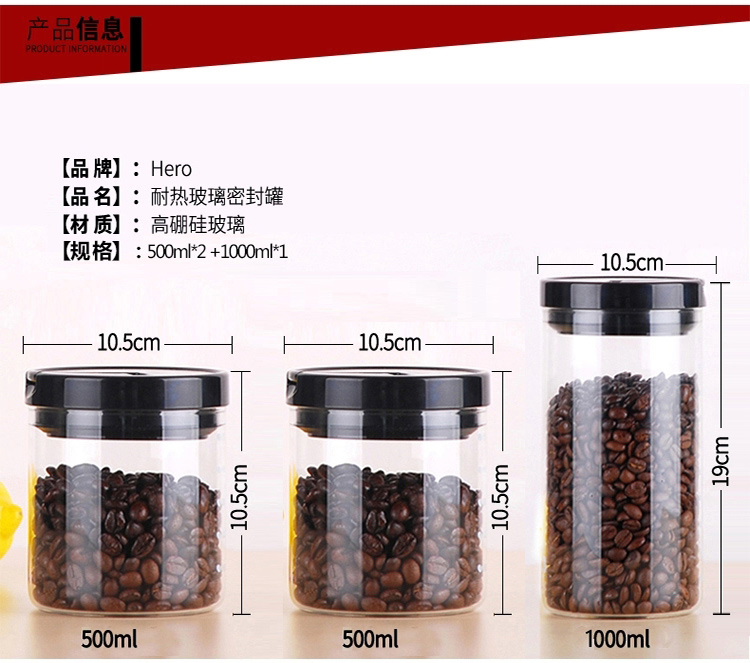 Hero 密封罐 玻璃瓶子储物罐 玻璃密封罐 茶叶罐咖啡豆干货必备 3件套 礼盒