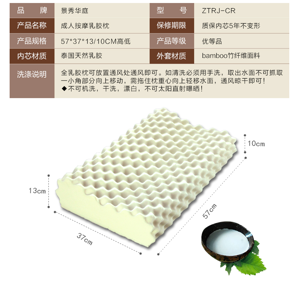 
                                        景秀华庭乳胶枕头 冬暖夏凉枕头乳胶芯 天然成人单人枕头助睡眠枕芯护颈枕 凝胶枕一个                