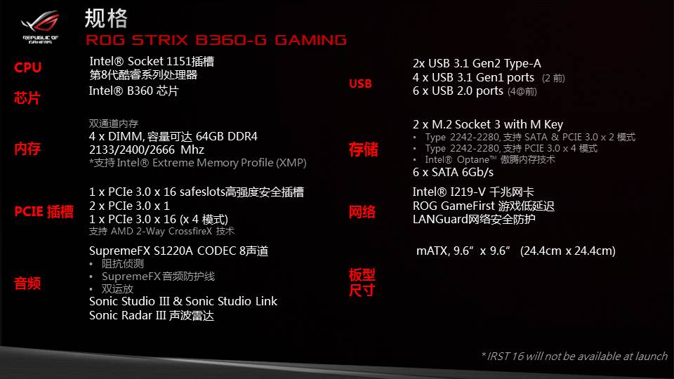 华硕b360主板参数,华硕b360plus主板图解 华硕(asus) 猛禽rog strix b360-g gaming 主板支持八