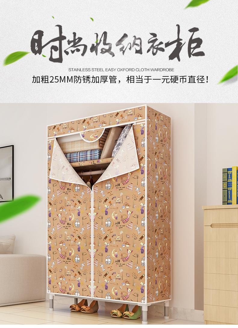 索尔诺 简易衣柜25钢管加粗管布衣柜 布艺收纳布衣柜 组装单人衣橱 宿舍寝室卧室布艺储衣柜2523 浪漫世界