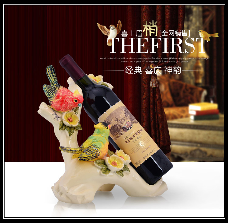 
                                        好心艺 欧式酒架  喜上眉梢酒架 工艺品摆件 结婚礼物 红酒架 创意时尚礼品 Q74003B                