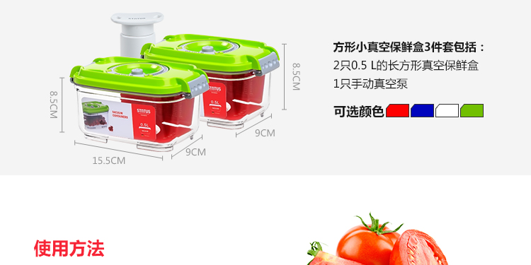 德国Stntus鲜途 进口真空保鲜盒套装 微波炉饭盒 保鲜盒 塑料便当盒 冰箱密封盒三件套 方形(白)0.5L*2+真空泵