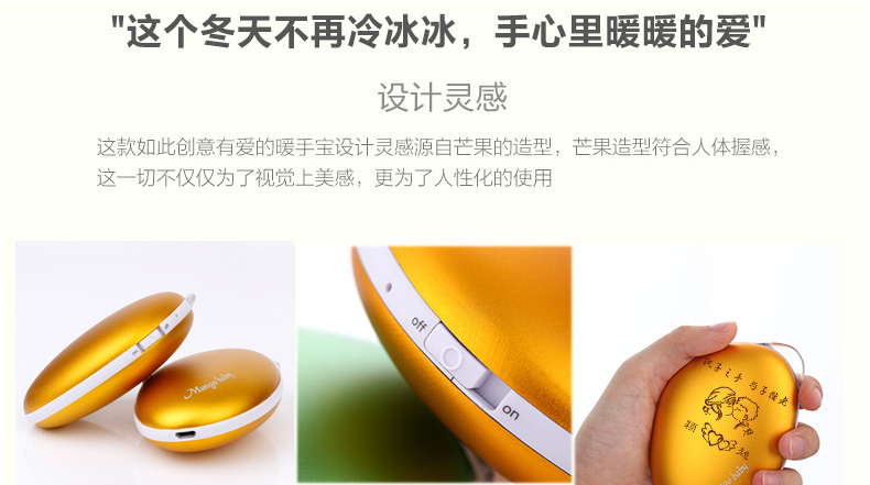 风恋霞 防爆USB充电暖手宝卡通热手暖腰痛经宝圣诞节平安夜礼物 土豪金J719