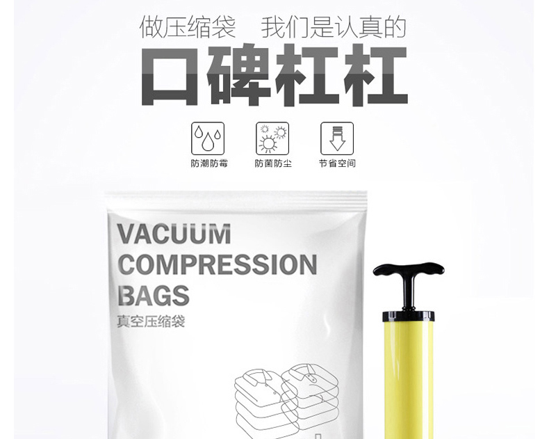 
                                        收纳博士 加厚真空压缩袋 棉被衣物换季被子收纳真空袋 5小号送手动泵 一套                