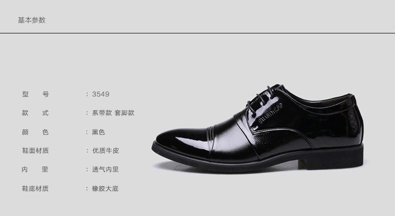 皮鞋 鞋 鞋子 790_433 gif 动态图 动图