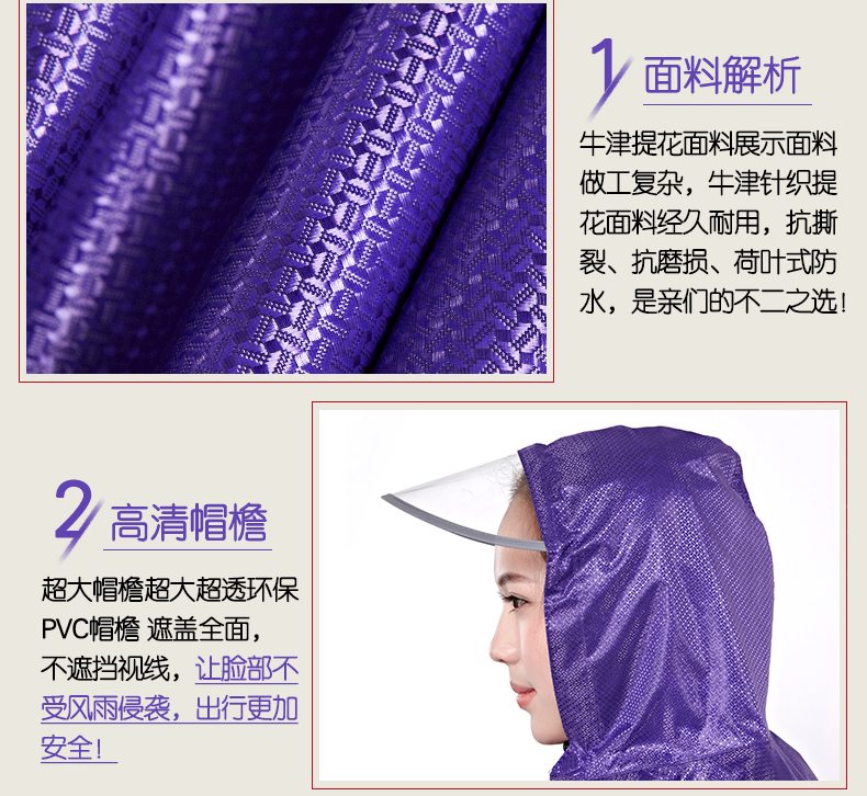
                                                                                琴飞曼(Rainfreem) 雨披电动车雨衣摩托车防暴风雨单双人加大男女头盔式成人双帽檐遮脚雨衣雨具 头盔式藏青方格提花款 XXXXL                