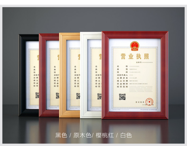 
                                        天字一号 实木证书框相框挂墙a4/a3/4开/8K新版营业执照框证件框证照奖状框 原木色 29.7*42CM(A3新版营业执照)                