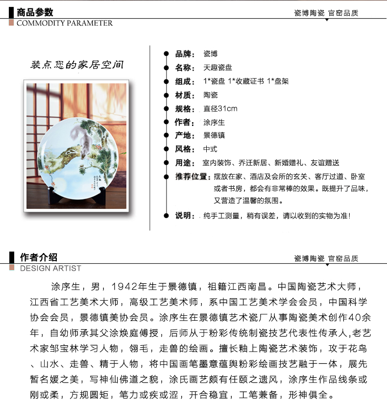 
                                                            瓷博 景德镇陶瓷盘子装饰摆件瓷盘 客厅玄关书房工艺品摆设 松鼠瓷器天趣                