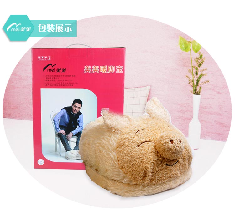 美美白猪  电暖鞋电暖宝暖脚宝