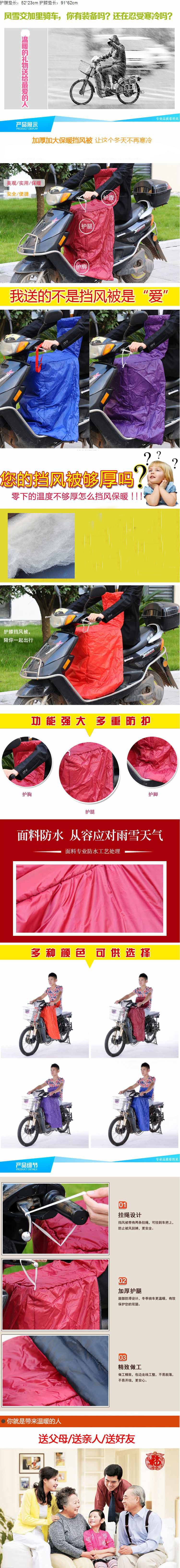 
                                        电动车电瓶车摩托车冬护腹护膝防水无袖挡风被挡风罩冬季加绒加厚加大电瓶车冬天保暖挡风罩防风防 宝蓝色无袖                