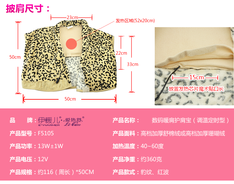 伊暖儿新品保暖护肩披肩护背宝暖肩暖背保暖毯 圣诞节礼物 大白12V披肩