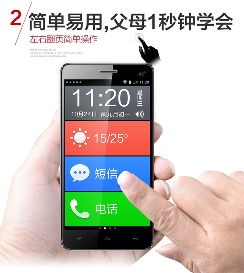 多如意康佳L826 移动4G 智能 老人手机 老人机 手机 黑色