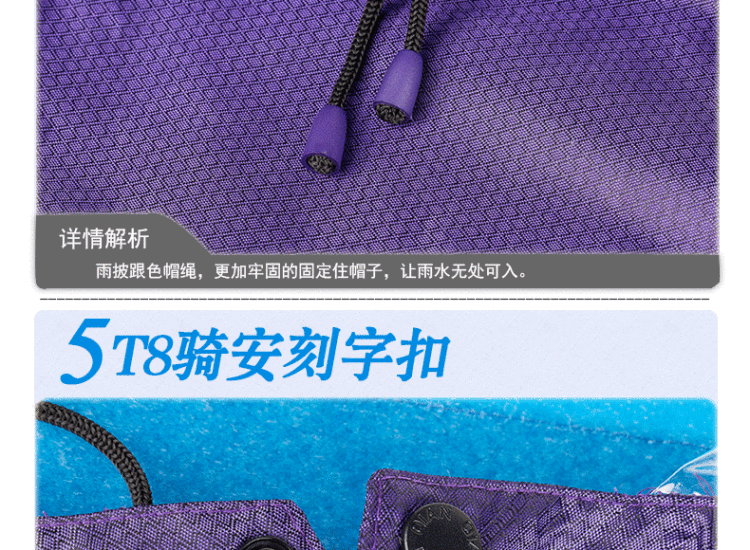 物有物语 自行车雨披 加大加厚成人单人户外骑行女士男时尚日韩电动车雨衣 藏青拼紫红 均码