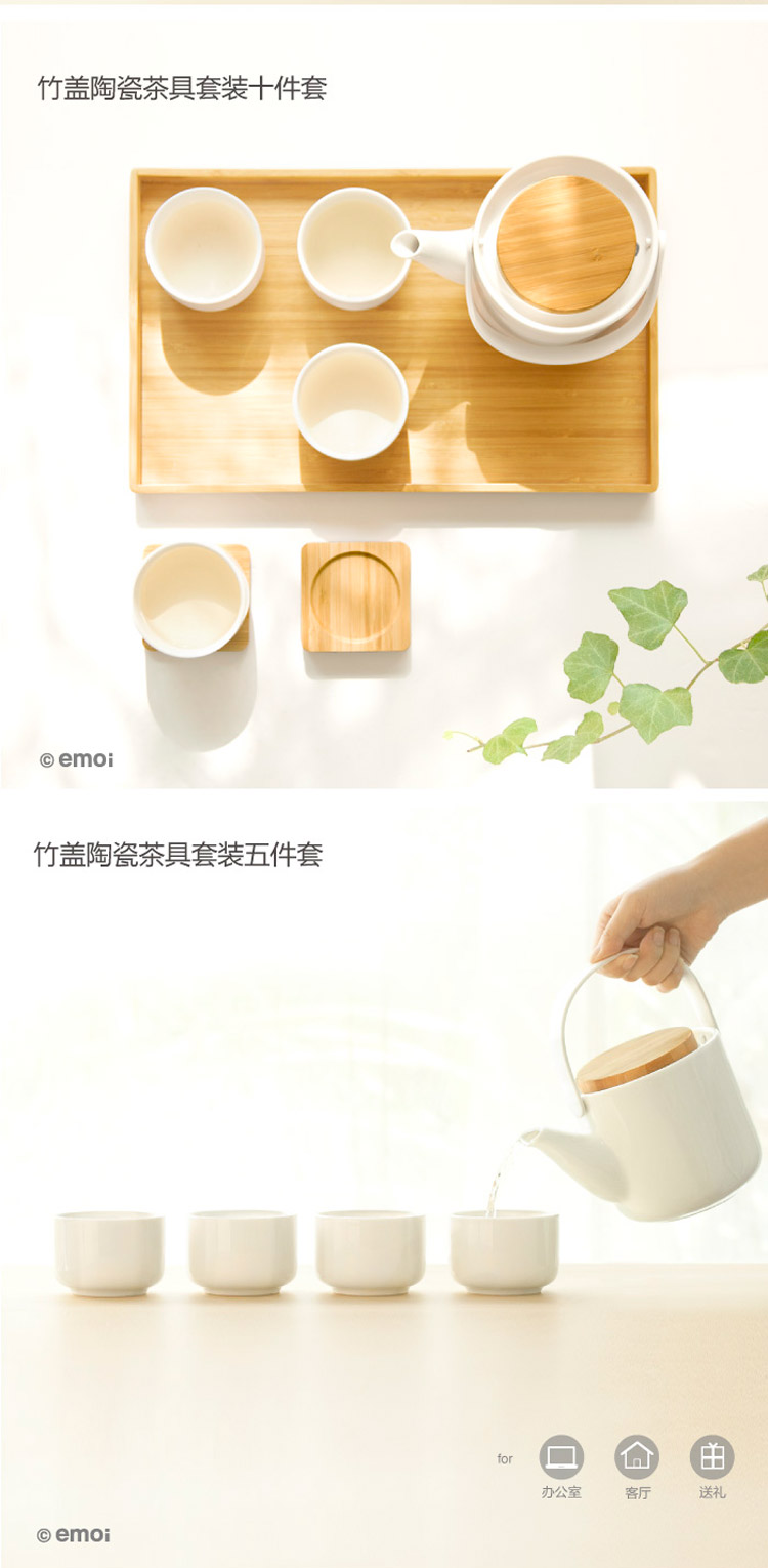 新品| emoi基本生活 竹盖陶瓷茶具套装 五件套H8933