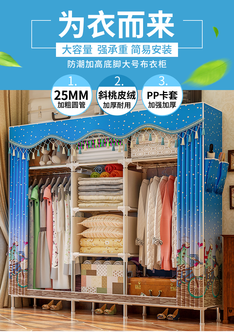 蜗家 布衣柜25管加粗简易衣柜钢管大号组合衣柜宿舍卧室衣服柜收纳防尘布衣柜 阳光小镇【宽168cm*高173cm】