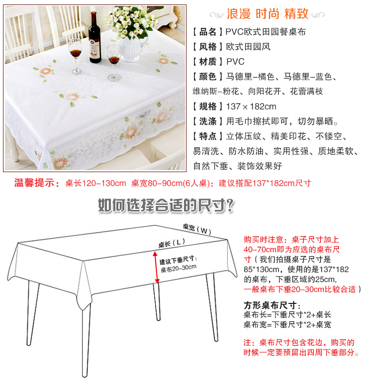 
                                                            朵忆姿防水防油防滑免洗PVC桌布茶几台布田园塑料立体印花 马德里-蓝色 137*182cm                