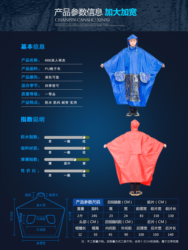 精骑士摩托车雨衣双人加厚pu格子布成人男女通用骑行电动车雨衣雨披 雨伞雨具 红色