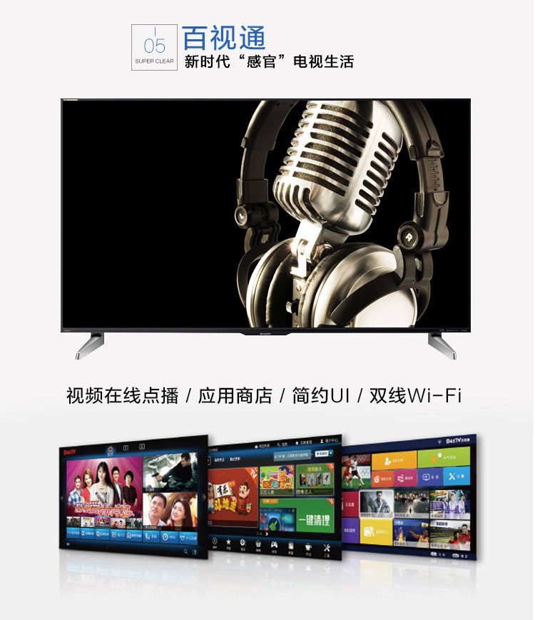 夏普（SHARP） LCD-60UF30A 60英寸4K高清安卓智能液晶平板电视机