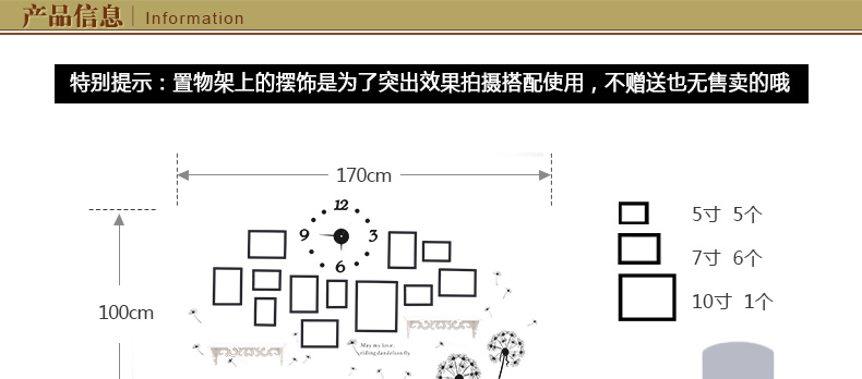 
                                        欧影12框钟表照片墙 置物架相片墙 创意蒲公英墙贴相框组合 全白                