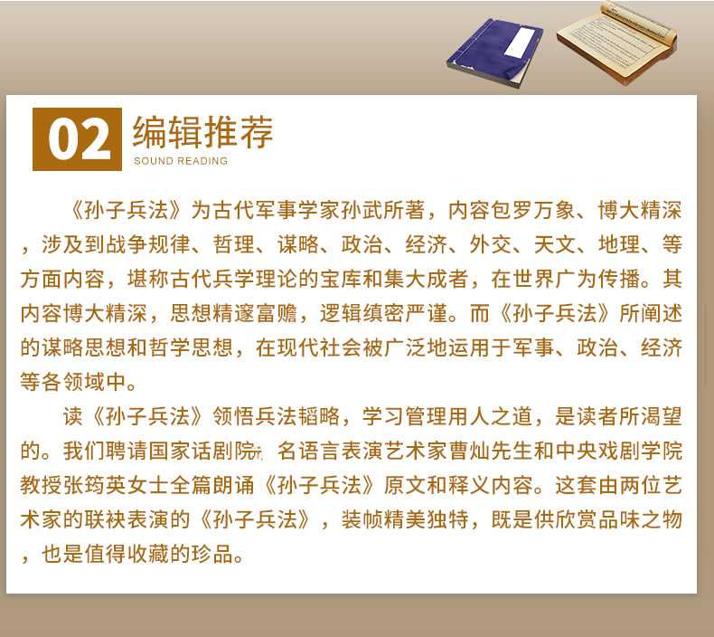 4，正版 孫子兵法誦讀3CD+書 中國文化經典古代兵學理論車載cd光磐