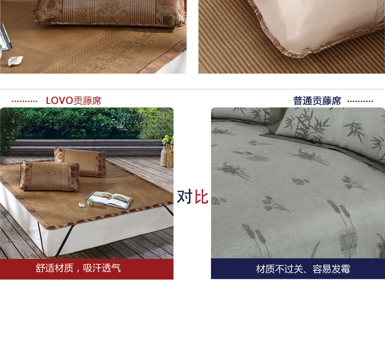 LOVO 家纺罗莱公司出品 凉席藤席 梦野仙踪 葛妍贡藤席子 葛妍贡藤席 180*200