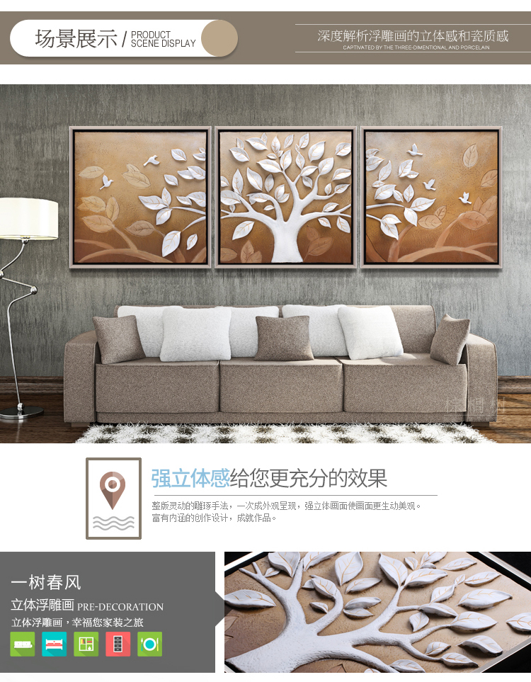 
                                        棕榈树（palmtree） 客厅沙发背景墙画立体树脂浮雕装饰画三联有框挂画现代壁画发财树 一树春风 60*60*3                