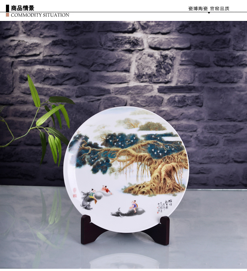 
                                                            瓷博 家居客厅现代装饰摆件景德镇陶瓷盘子工艺品 榕塘牧牛图  童子古榕水牛                 