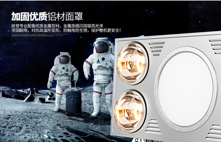 欧普照明 卫浴室取暖换气多功能集成吊顶浴霸 超薄静音（玉树临风）