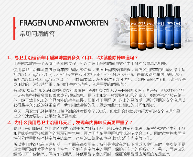 德国进口汽车除味剂 新车除甲醛除异味喷雾车用甲醛清除剂 车内除味剂光触除臭空气净化剂包邮 汽车除醛净味大礼包