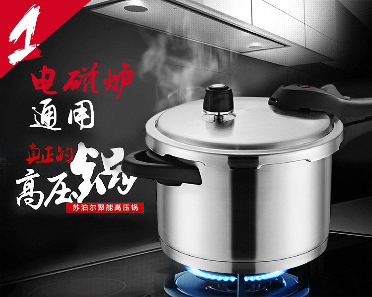 苏泊尔(SUPOR)22cm聚能不锈钢复底高压锅压力锅压力煲YW22N1(明火电磁炉通用)
