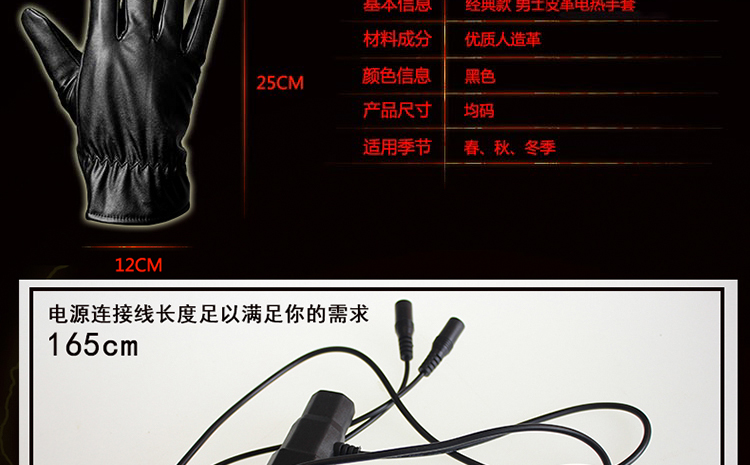 
                                        万迈  电动车电暖手套/牛皮厚植绒电热手套 男女均码                