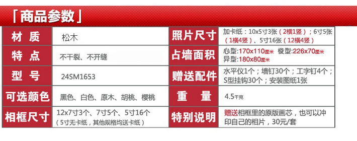 欧影 实木照片墙 爱心心形相片墙 24框照片墙爱情相框组合相框墙1653 樱桃木色+爱情画芯